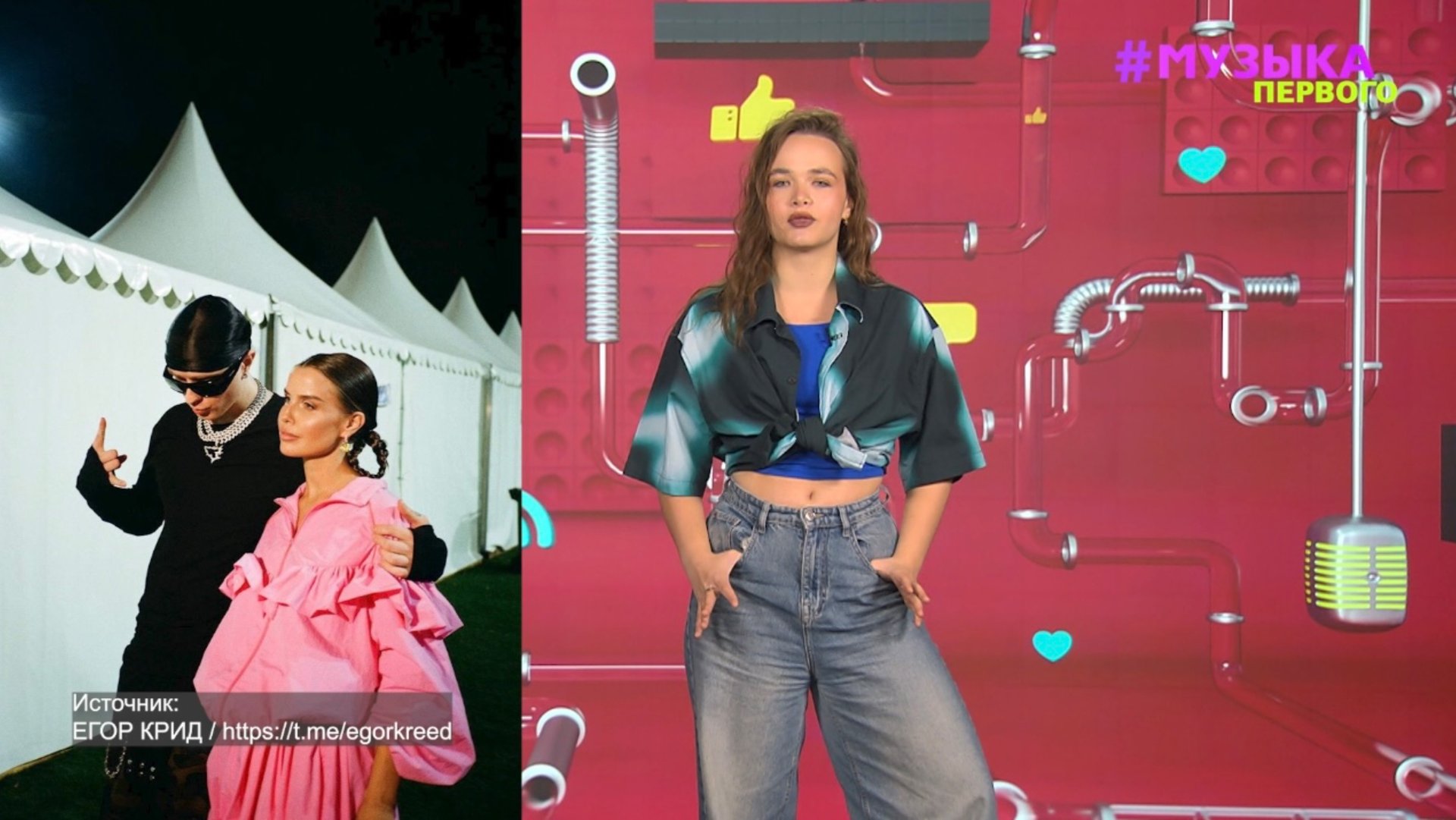 Новости Первого | Егор Крид и Татьяна Куртукова готовят фит |Майли Сайрус запишет трек для «Аватара» смотреть онлайн