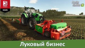 FS 25 — Новая культура из Highlands Fishing. Готовимся к работе с луком