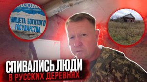 Полностью заброшенная деревня. Самарская Область. Вязовка.