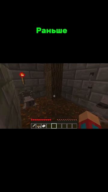 Майнкрафт сейчас Vs раньше