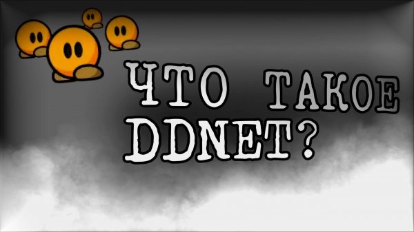 Что такое DDnet (DDrace Network).