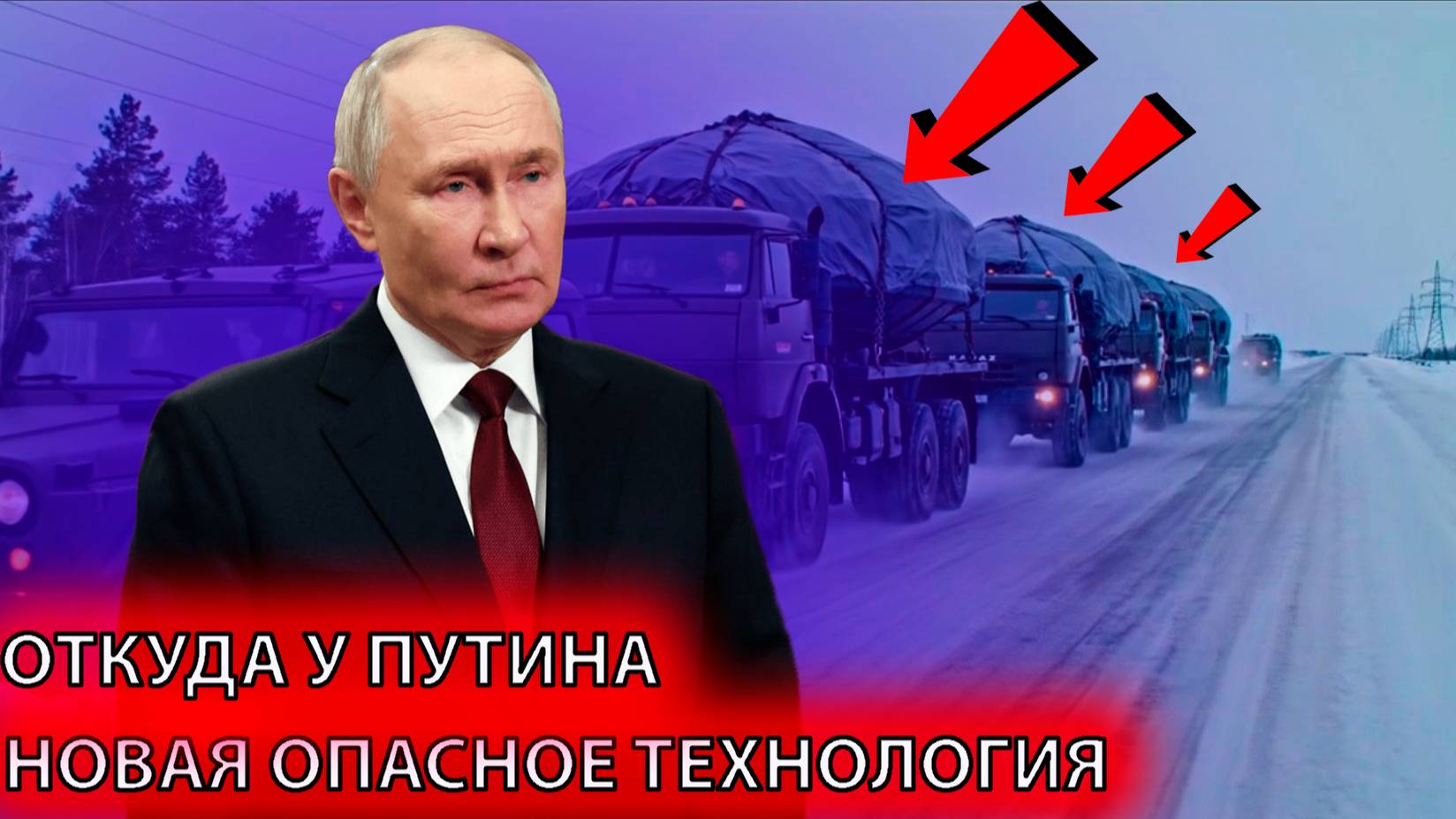 Секретный транспорт ПУТИНА или НЛО попал на камеру! смотреть онлайн