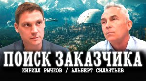 Новое учение, или Военные спасут мир | Альберт Силантьев