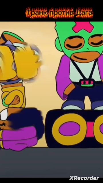 Транк против дага смотреть онлайн