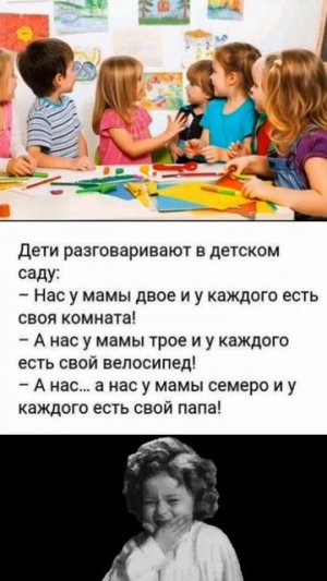Дети хвастаются)