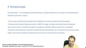 Тема 1.11 Духовная деятельность человека. Материальная и духовная культура. Формы культуры.