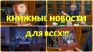 Что почитать посреди  осени.