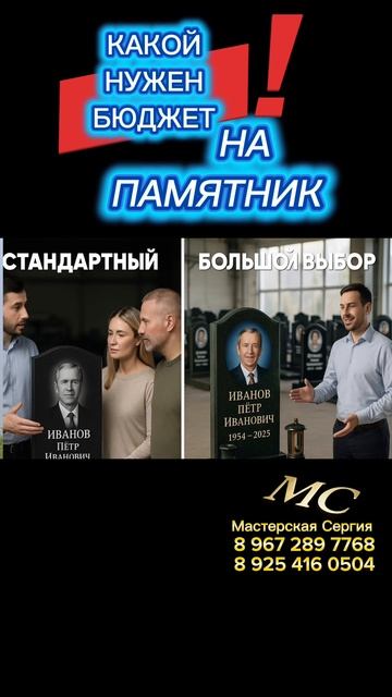 Почему один и тот же памятник может стоить по-разному. Какой бюджет нужен для памятника? смотреть онлайн