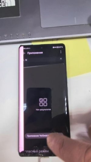 Вирус на Android Ваш опекун активировал мгновенную блокировку на этом устройстве