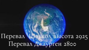 Дорога от плато Канжол к поляне Эмануэля