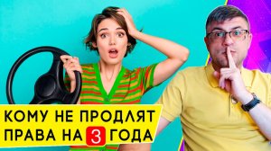 Продлевать водительские «права» больше не будут. Кому менять удостоверения с 2026 года