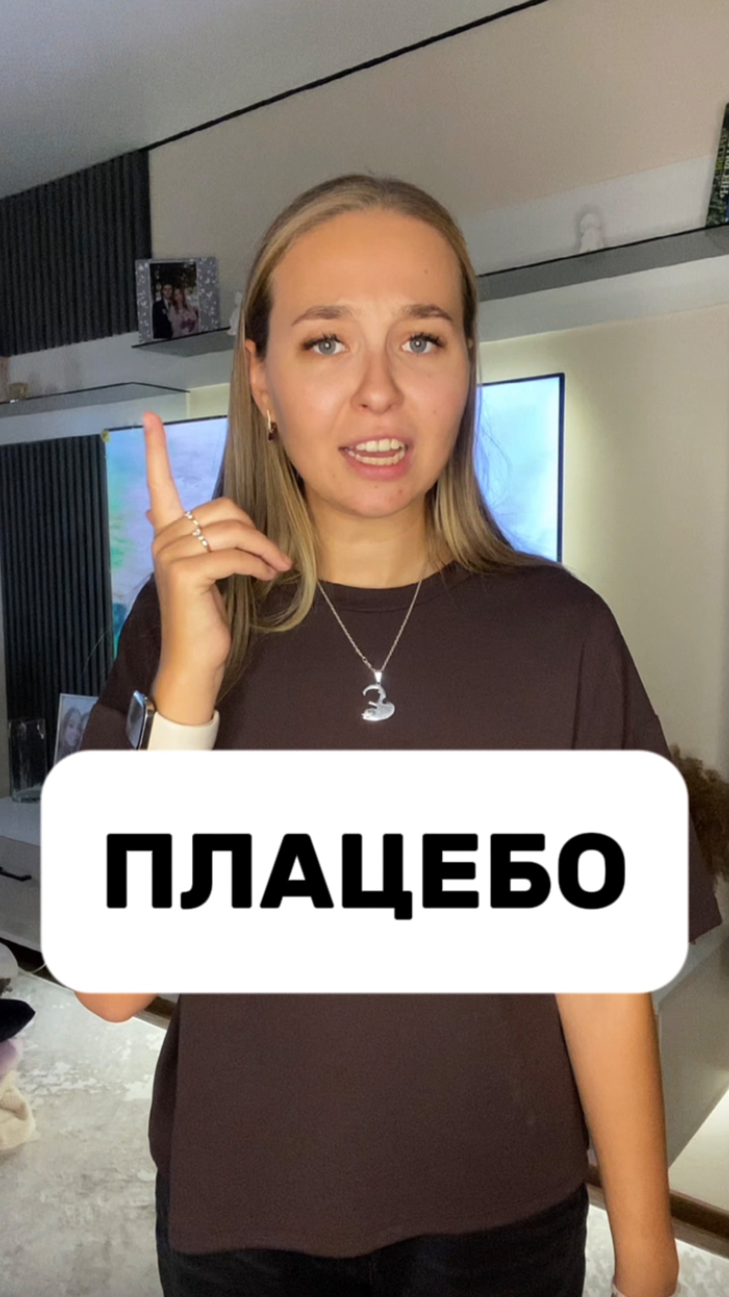 Эффект Плацебо смотреть онлайн