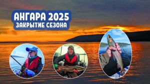 Ангара 2025. Закрытие сезона. Ловля Хариуса и Тайменя. Семейный отдых на базе.