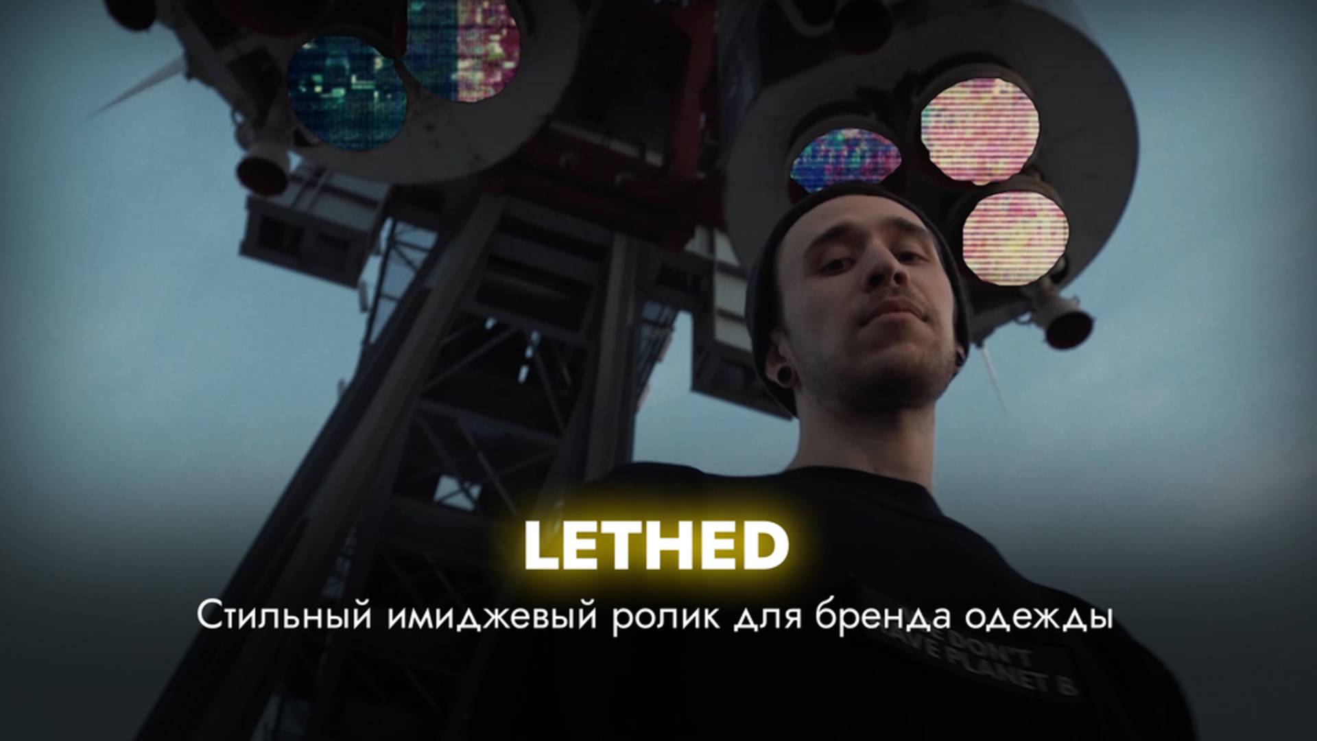 LETHED