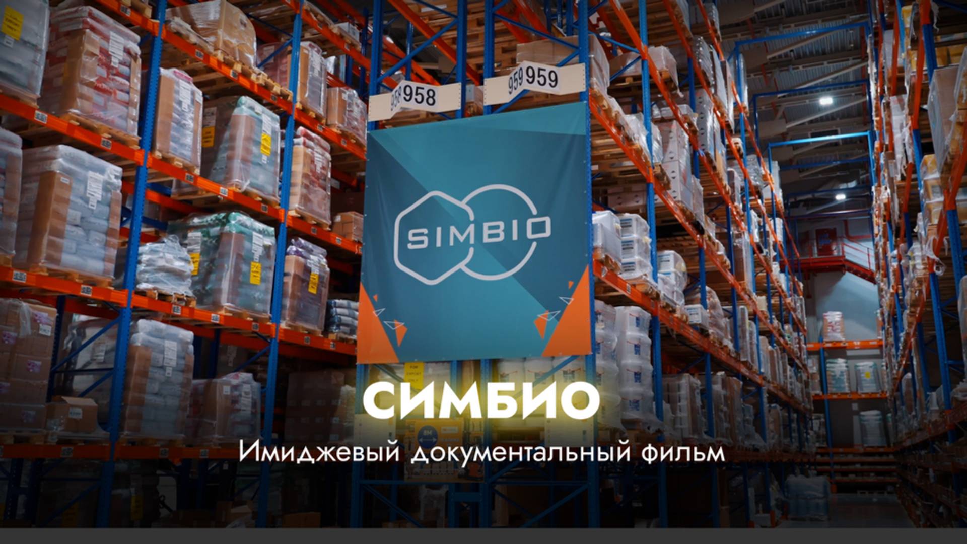 СИМБИО смотреть онлайн
