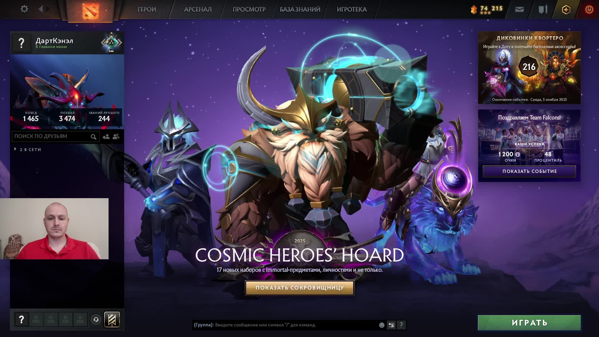 Дота 2 рейтинг стрим Дота2 / Dota 2 stream Dota2 смотреть онлайн