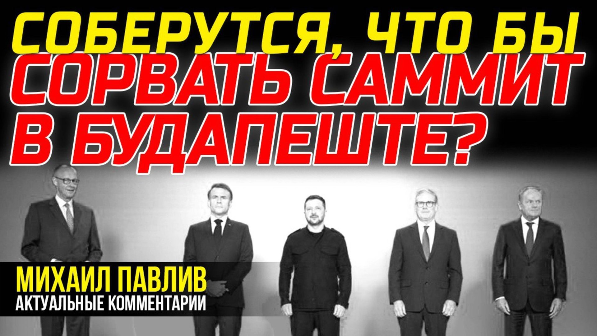 ВОЙНА ЕЩЕ МИНИМУМ НА ГОД? смотреть онлайн