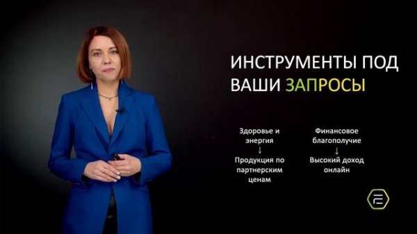 Мария Аксёнова. Презентация  FULL ENERGY