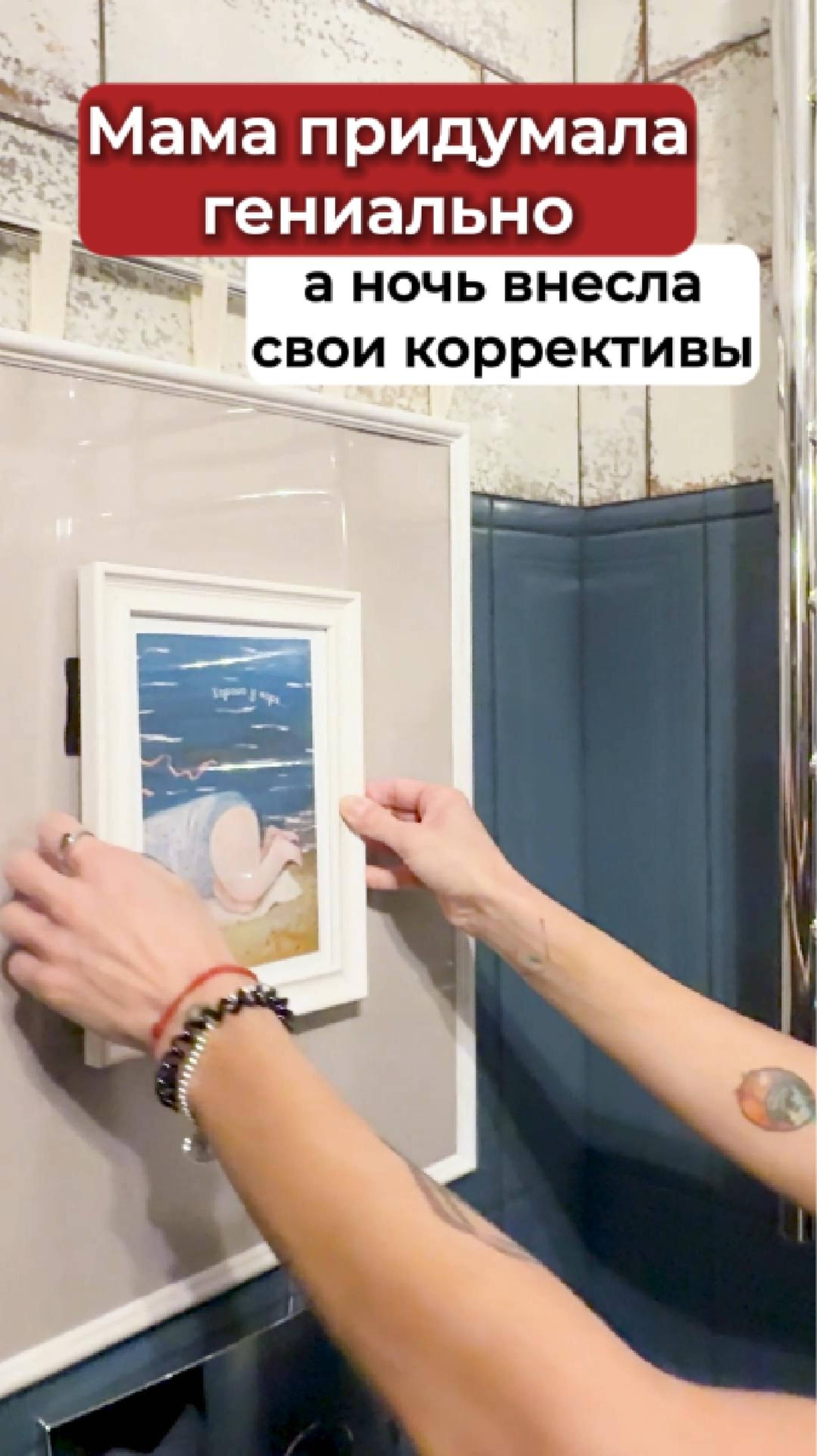 Мама придумала ЛАЙФХАК века — а потом всё рухнуло 😅 смотреть онлайн