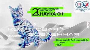 Что такое наука и каким должен быть современный ученый?