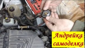 Замена термостата на двигателе Рено К7М