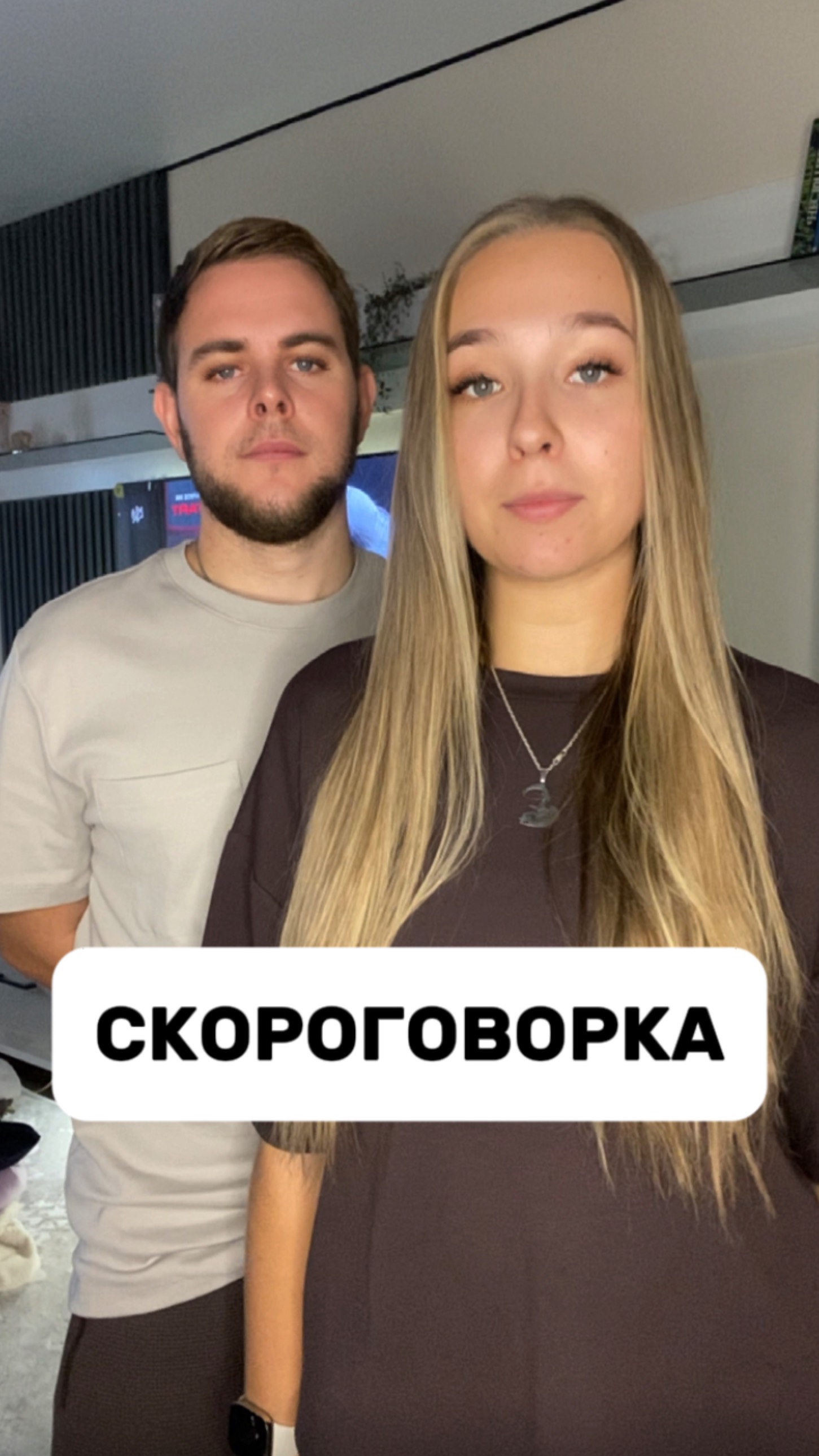 Читаем скороговорку смотреть онлайн