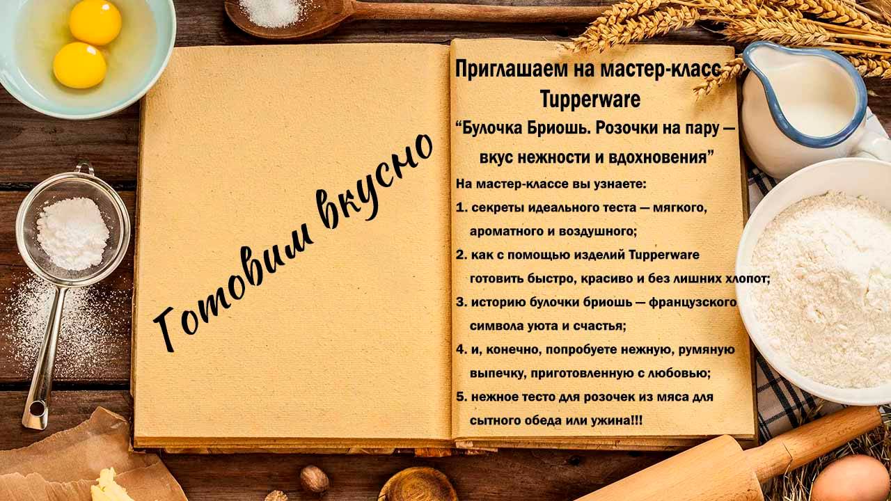 Готовим вкусно смотреть онлайн