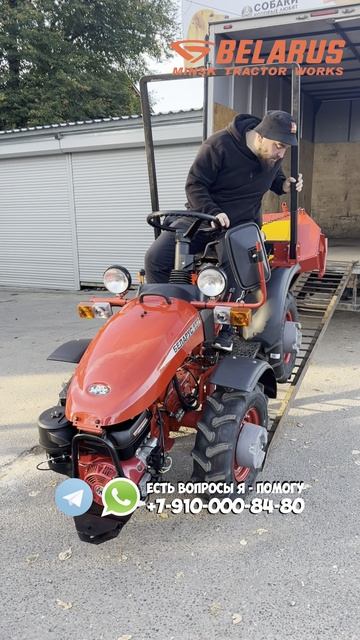 Отгрузка самого популярного миника от МТЗ #трактор #минитрактор #купитьтрактор #сельскоехозяйство смотреть онлайн