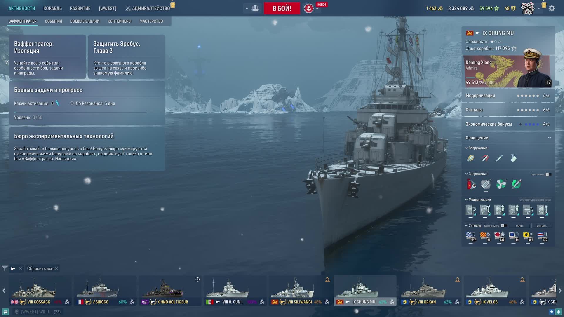 Мир кораблей. Каччаем китайские эсминцы!