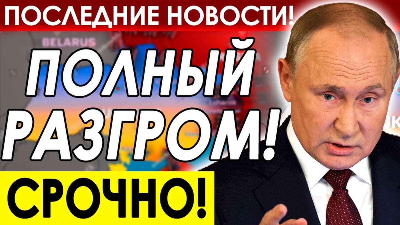 МОСКВА НАНОСИТ ОТВЕТНЫЙ УДАР! СРОЧНЫЕ СВЕЖИЕ НОВОСТИ! смотреть онлайн