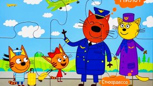 Три кота пазл 🧩 Коржик, Карамелька и Компот в аэропорту | видео для детей | мультики с игрушками