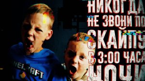 Вызов духов - Крипипаста – Никогда не звони по скайпу в 3 часа ночи | Страхи Шоу #21