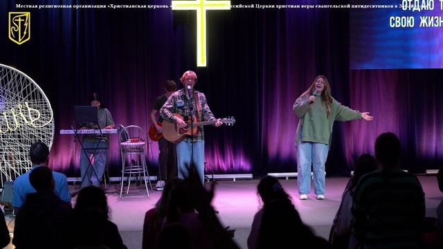 Забайкальская региональная молодёжная конференция | Прославление г. Улан-Удэ 24 октября смотреть онлайн