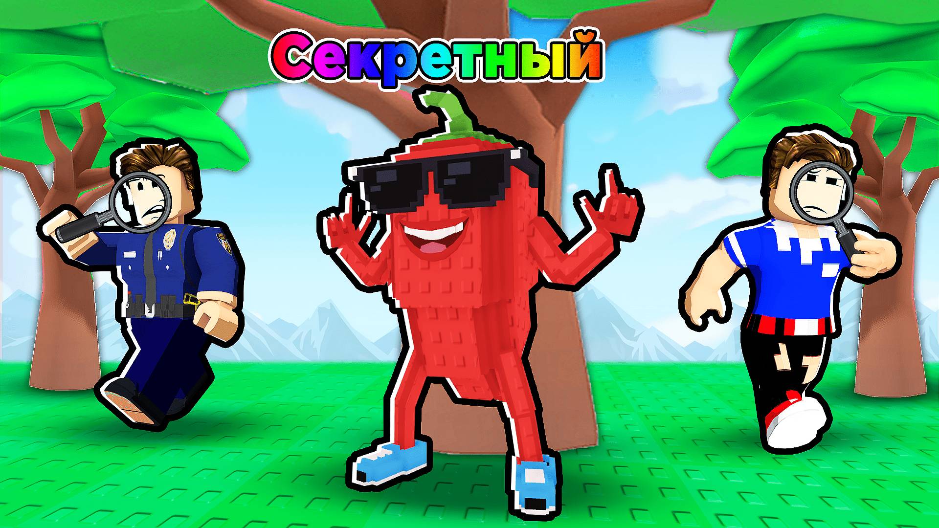 КТО БЫСТРЕЕ НАЙДЕТ СЕКРЕТНОГО БРЕЙНРОТА В РОБЛОКС ПРЯТКИ смотреть онлайн