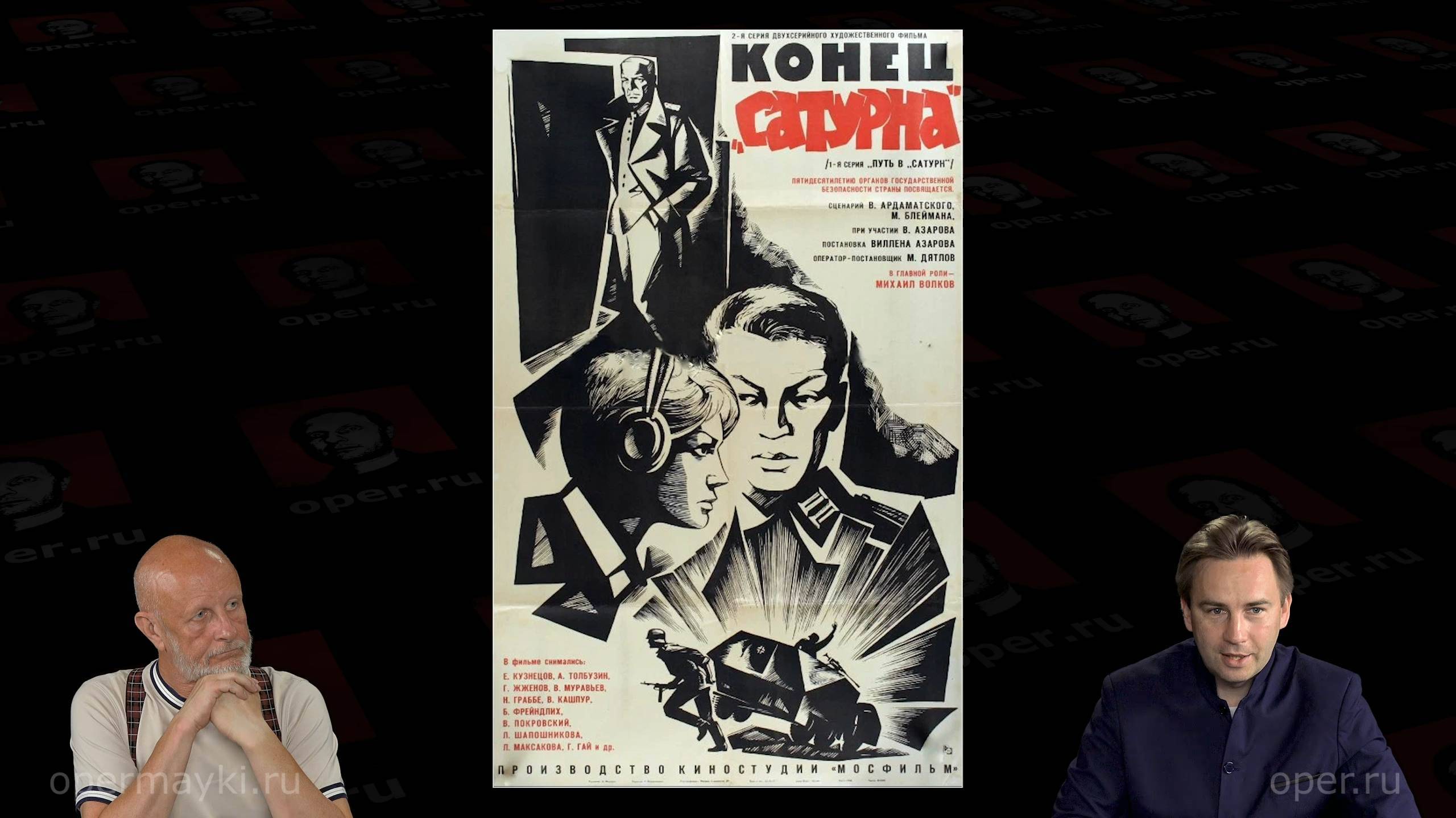 Конец "Сатурна" смотреть онлайн