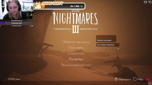 Впечатления Little Nightmares III (demo)