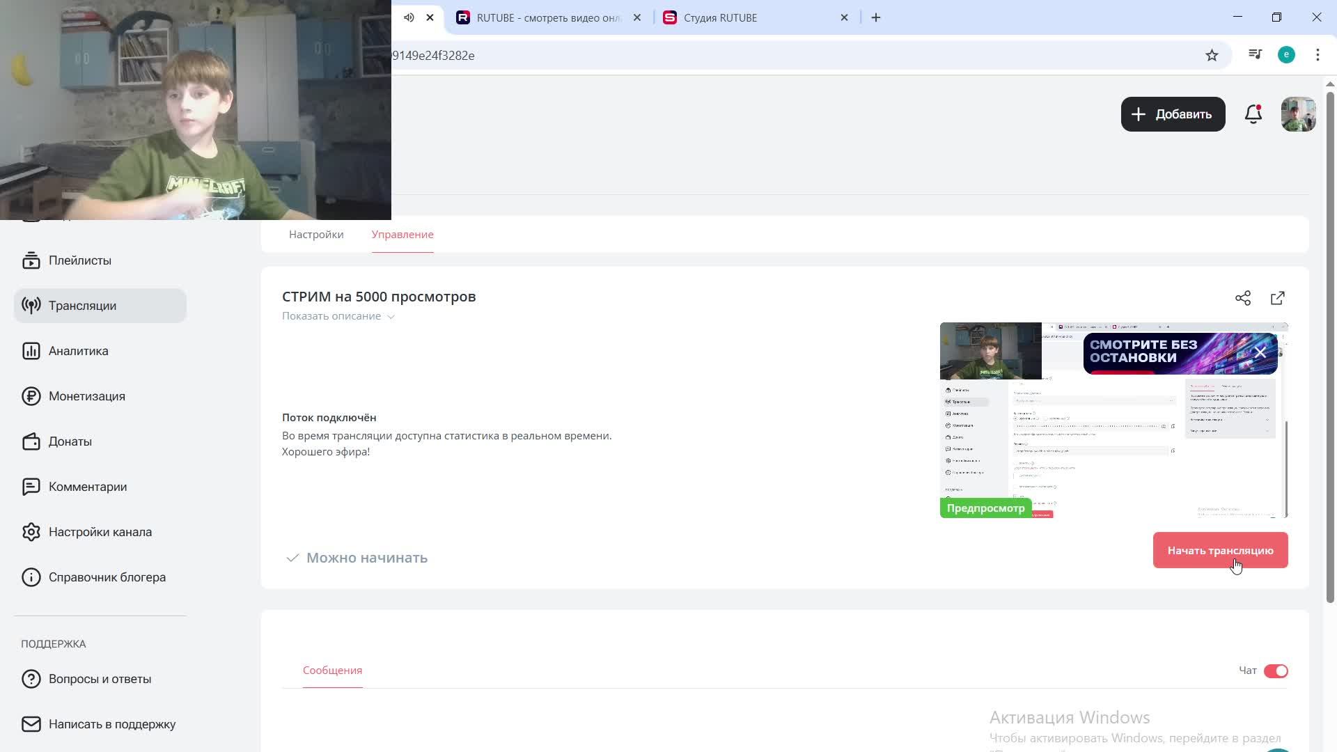 СТРИМ на 5000 просмотров смотреть онлайн