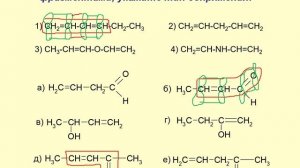 Л1.1_ГИБРИДИЗАЦИЯ, СОПРЯЖЕНИЕ, АРОМАТИЧНОСТЬ