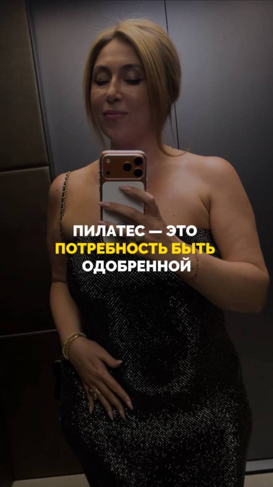 Пилатес - это потребность быть одобренной смотреть онлайн