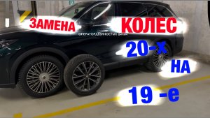 Если решил поменять размер дисков на авто - что необходимо учесть!?