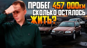 Volvo XC70 — пробег 457 000 км! Сколько живёт двигатель и АКПП Вольво? | Замена гидрокомпенсаторов