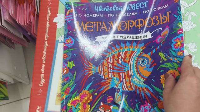 ХОББИ-ВЛОГ. Пробую раскрашивать карандашами. Обзор раскрасок в Читай-городе. смотреть онлайн