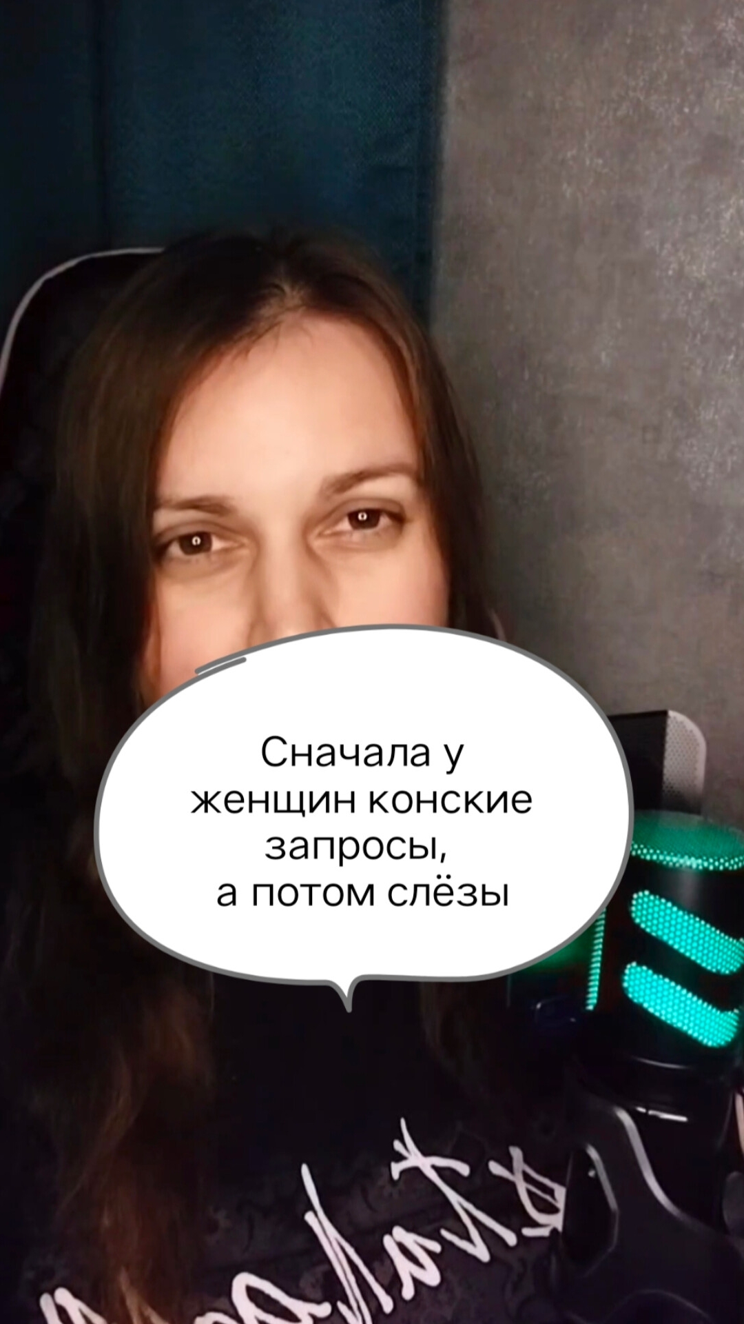 Сначала у женщин конские запросы, а потом слёзы одиночества смотреть онлайн