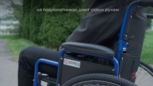 Кресло-коляска Армед H035