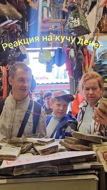 Реакция людей на советские деньги смотреть онлайн