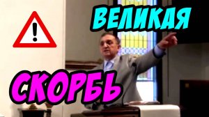 Великая скорбь что мы потеряли помазание - Василий Савич. Христианские проповеди