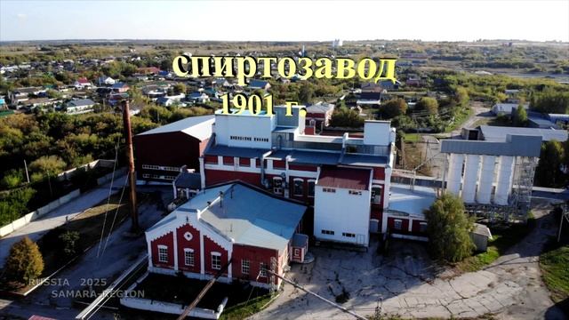 Новобуяновский спиртозавод, памятник архитектуры, 1901 г. с. Новый Буян / Красноярский р-н / Russia