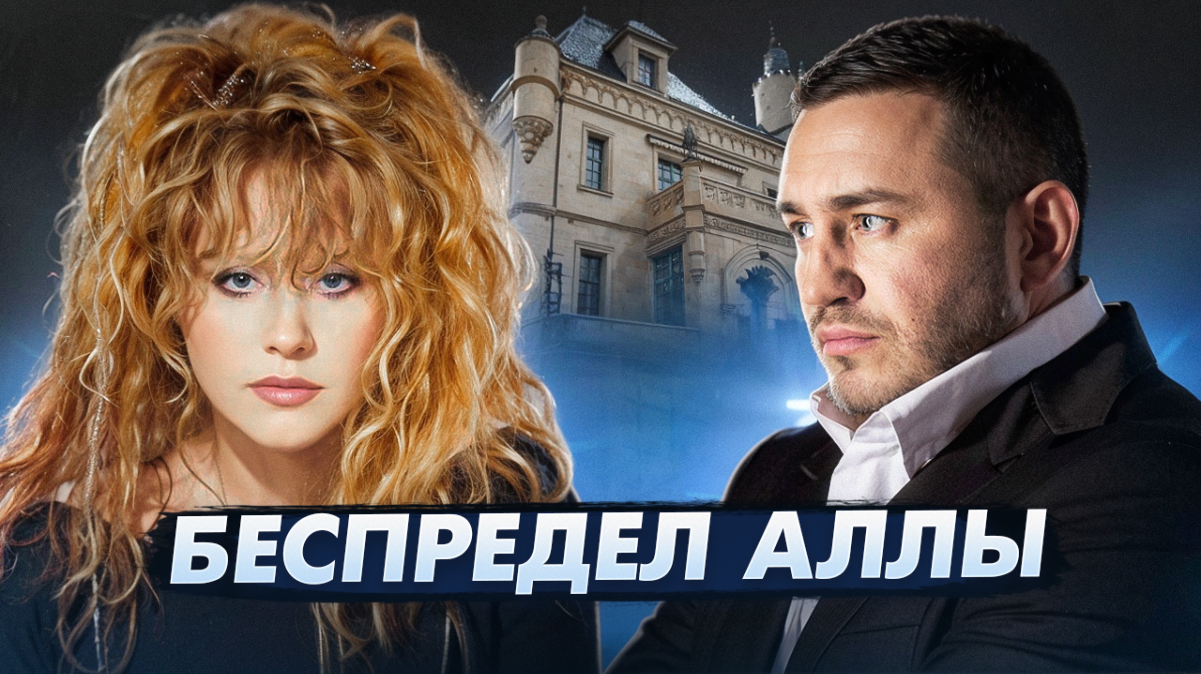 Опять отказ! Почему суд отказал Бородину в иске к Пугачёвой смотреть онлайн