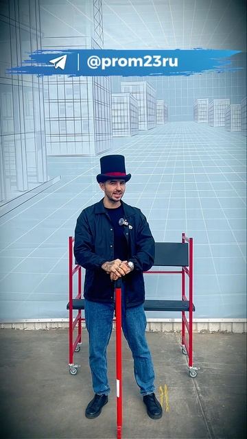 Объявляем розыгрыш складных малярных подмостей «Промышленник H120» 🎉 смотреть онлайн