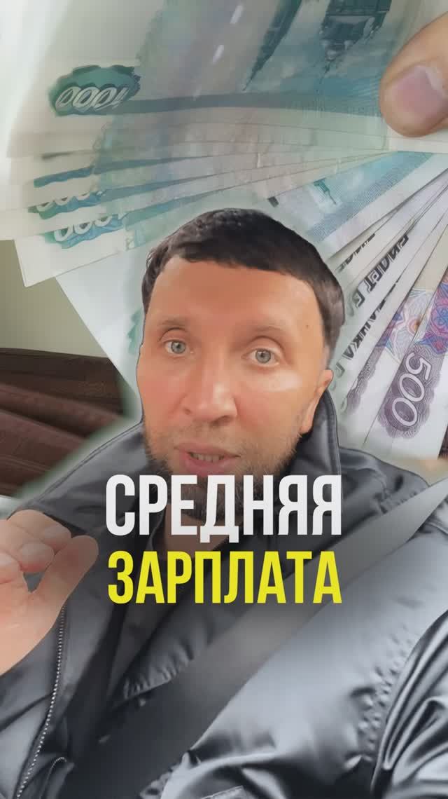 Средняя зарплата смотреть онлайн